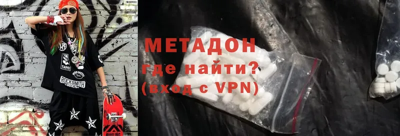 магазин    Катав-Ивановск  МЕТАДОН methadone 